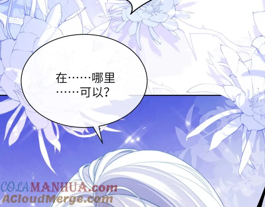 第29话 人鱼要带我回老家？ 第22页
