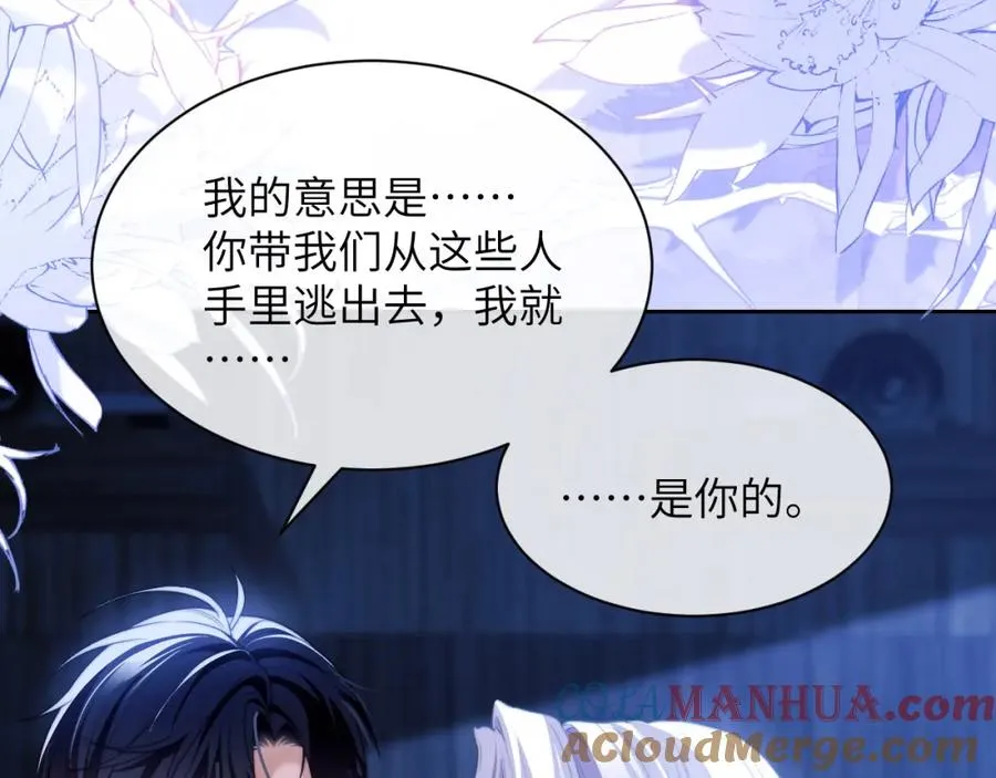 第29话 人鱼要带我回老家？ 第25页