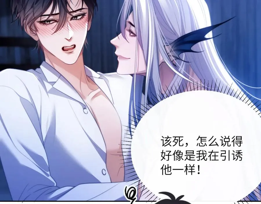第29话 人鱼要带我回老家？ 第26页