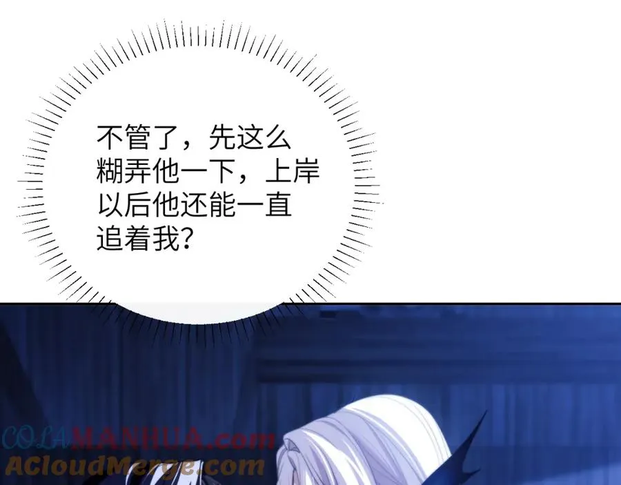 第29话 人鱼要带我回老家？ 第28页