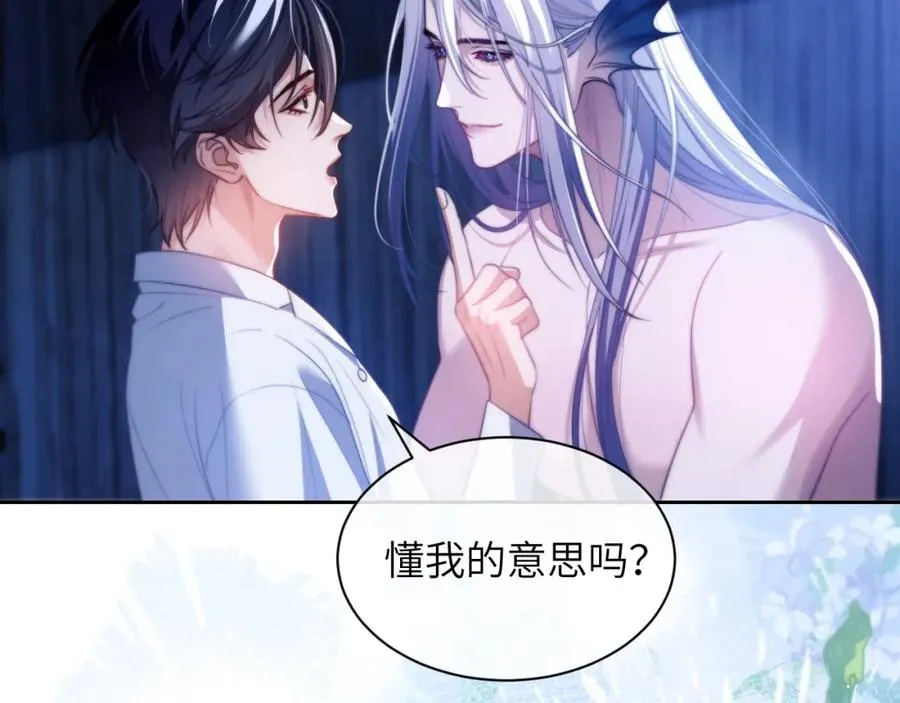 第29话 人鱼要带我回老家？ 第29页