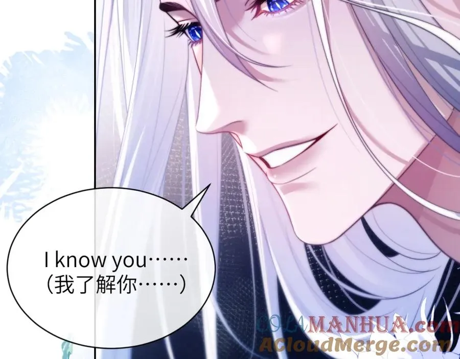第29话 人鱼要带我回老家？ 第31页