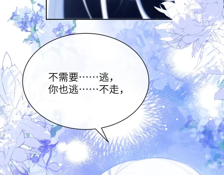 第29话 人鱼要带我回老家？ 第32页