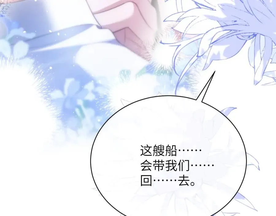 第29话 人鱼要带我回老家？ 第35页