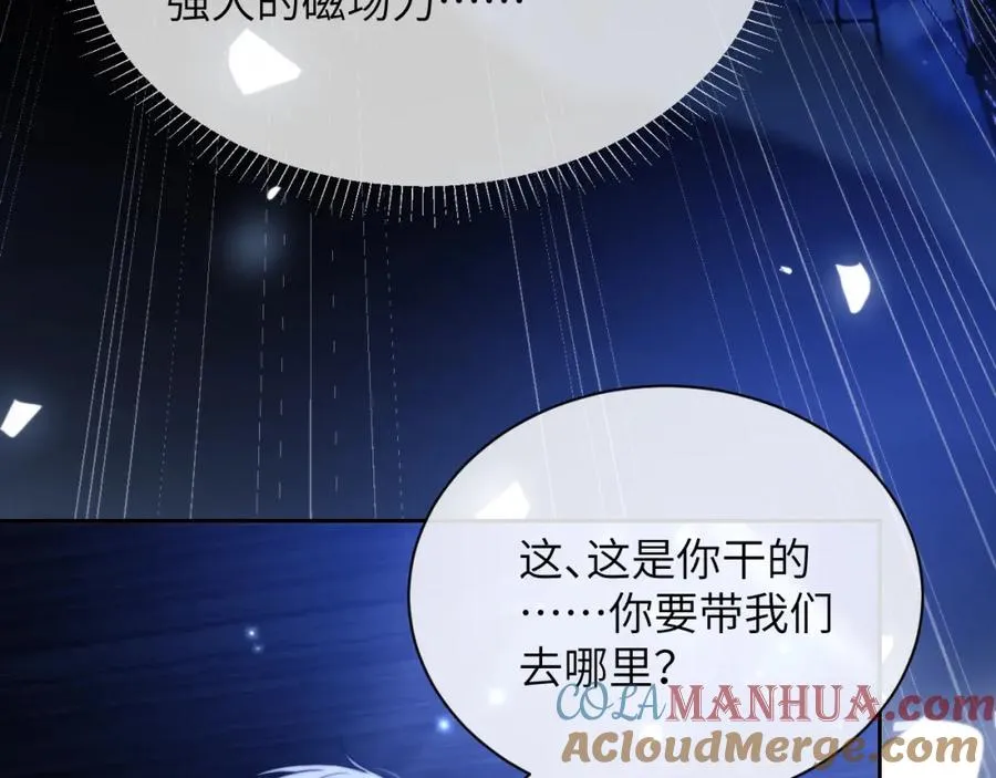 第29话 人鱼要带我回老家？ 第46页