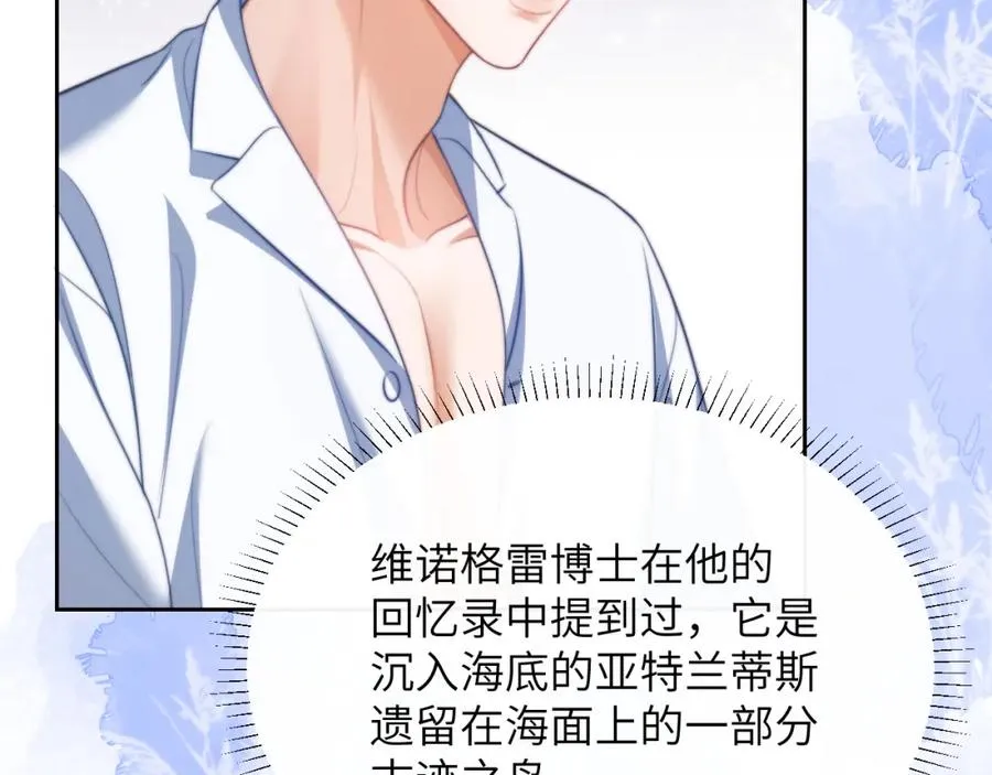 第29话 人鱼要带我回老家？ 第53页