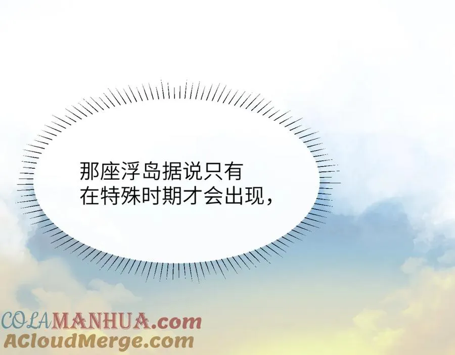 第29话 人鱼要带我回老家？ 第55页