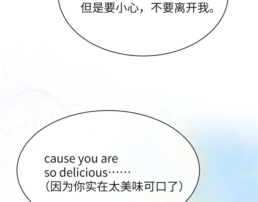 第29话 人鱼要带我回老家？ 第63页