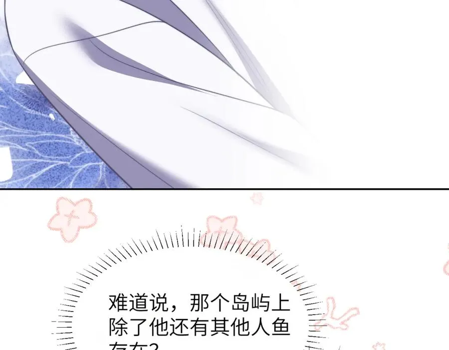 第29话 人鱼要带我回老家？ 第66页