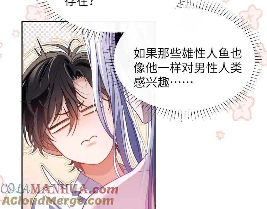第29话 人鱼要带我回老家？ 第67页