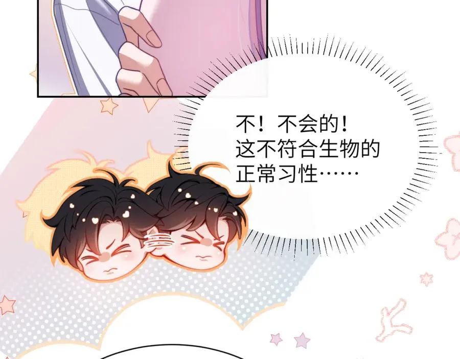 第29话 人鱼要带我回老家？ 第68页
