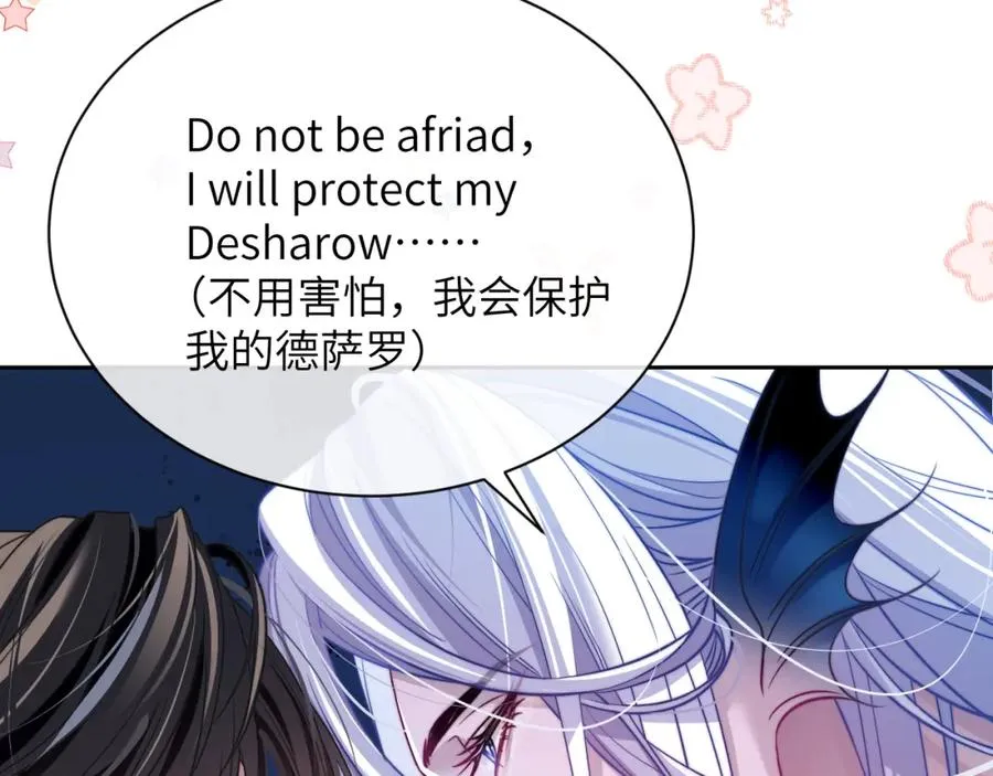 第29话 人鱼要带我回老家？ 第69页