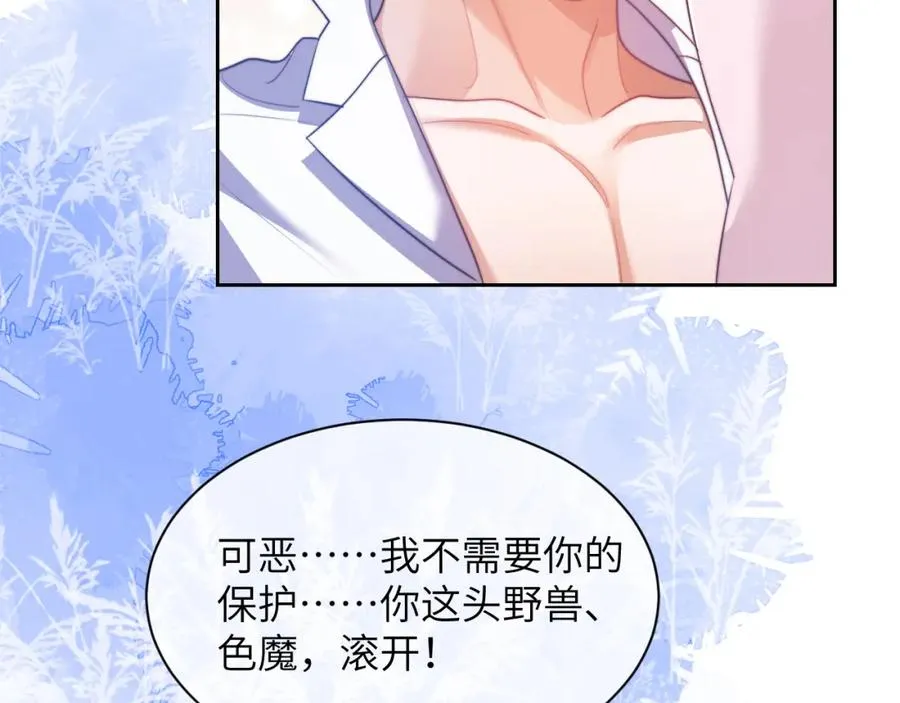 第29话 人鱼要带我回老家？ 第74页