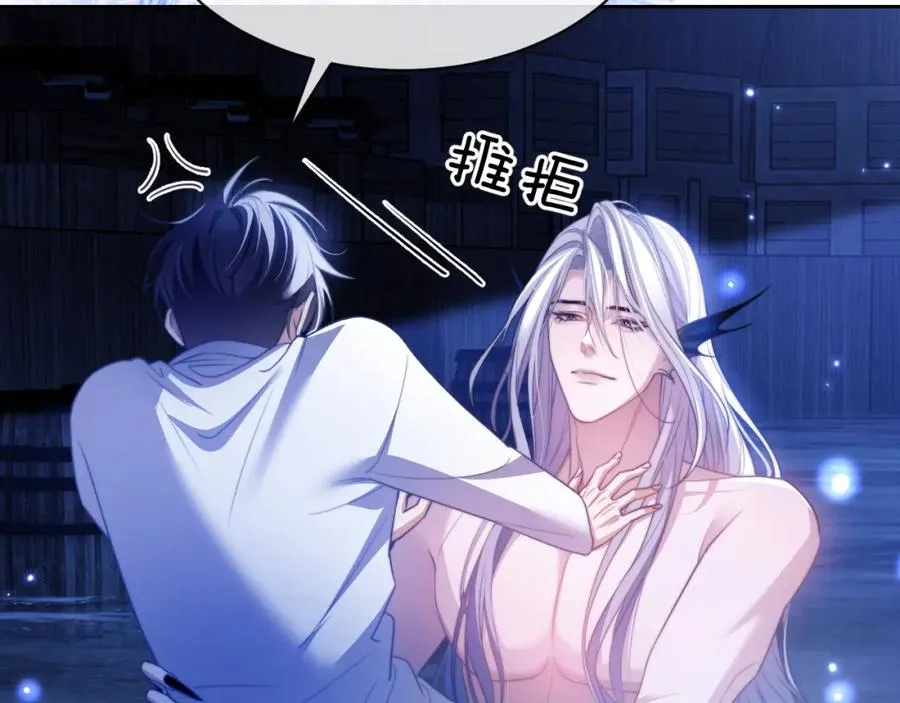 第29话 人鱼要带我回老家？ 第75页