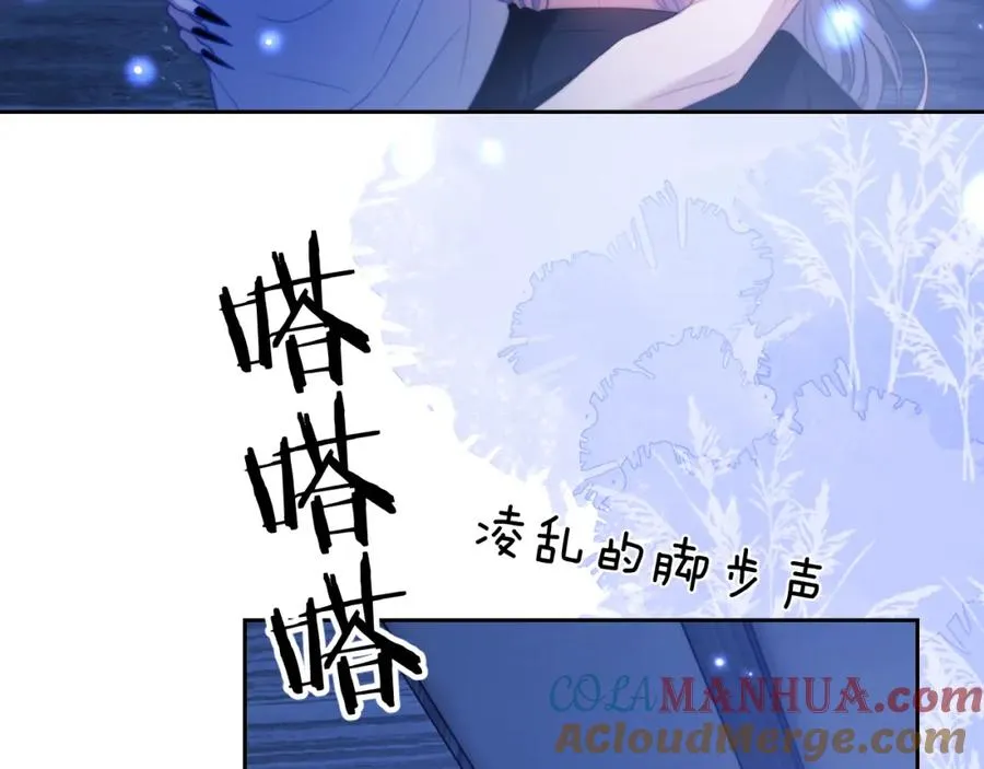 第29话 人鱼要带我回老家？ 第76页