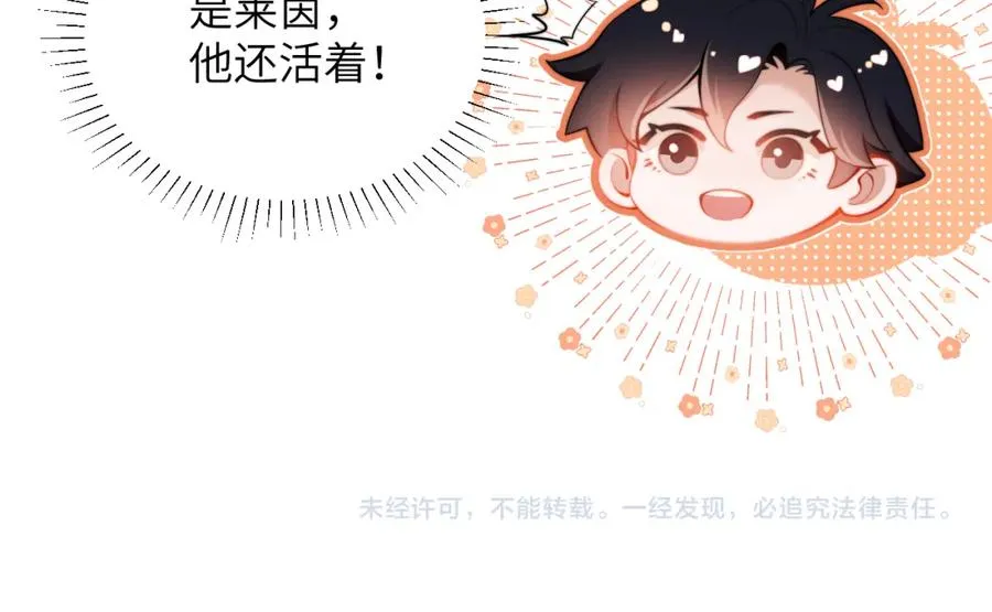 第29话 人鱼要带我回老家？ 第84页