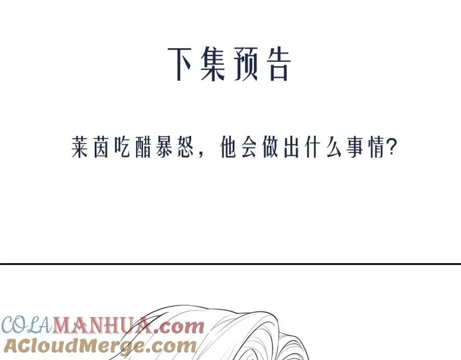 第29话 人鱼要带我回老家？ 第85页