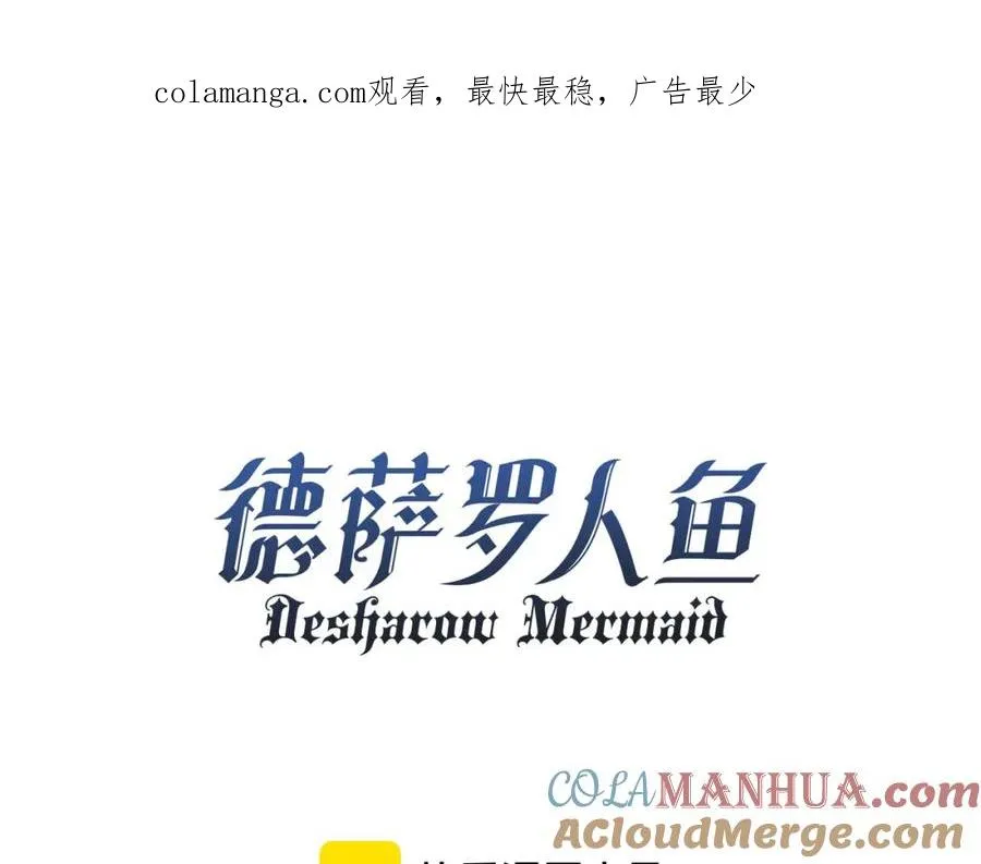 第30话 妒火难抑的莱茵 第1页