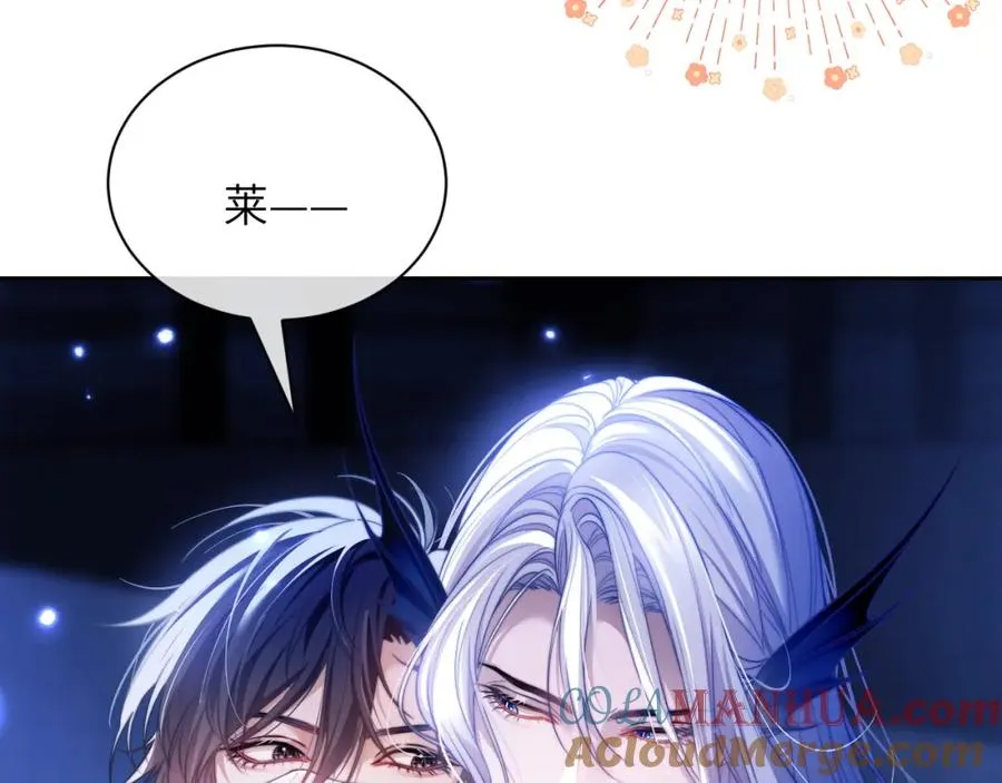 第30话 妒火难抑的莱茵 第7页