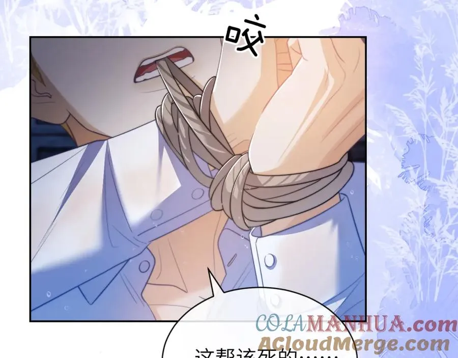第30话 妒火难抑的莱茵 第10页