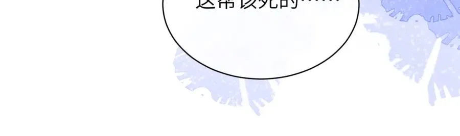 第30话 妒火难抑的莱茵 第11页