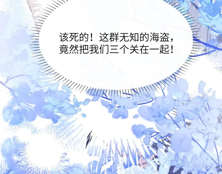 第30话 妒火难抑的莱茵 第18页