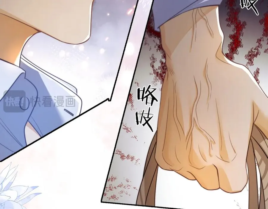 第30话 妒火难抑的莱茵 第20页