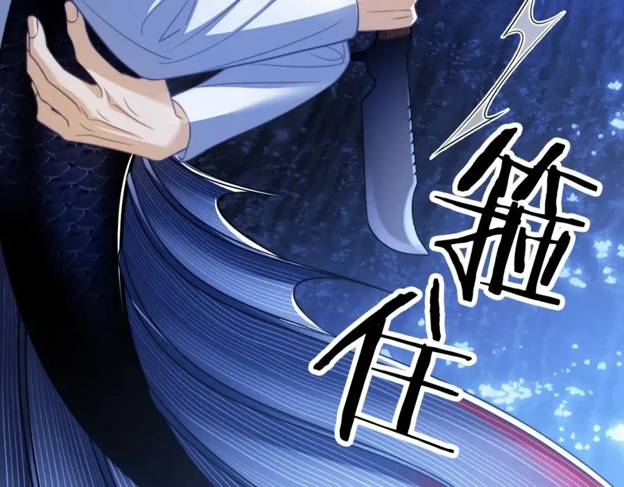 第30话 妒火难抑的莱茵 第27页