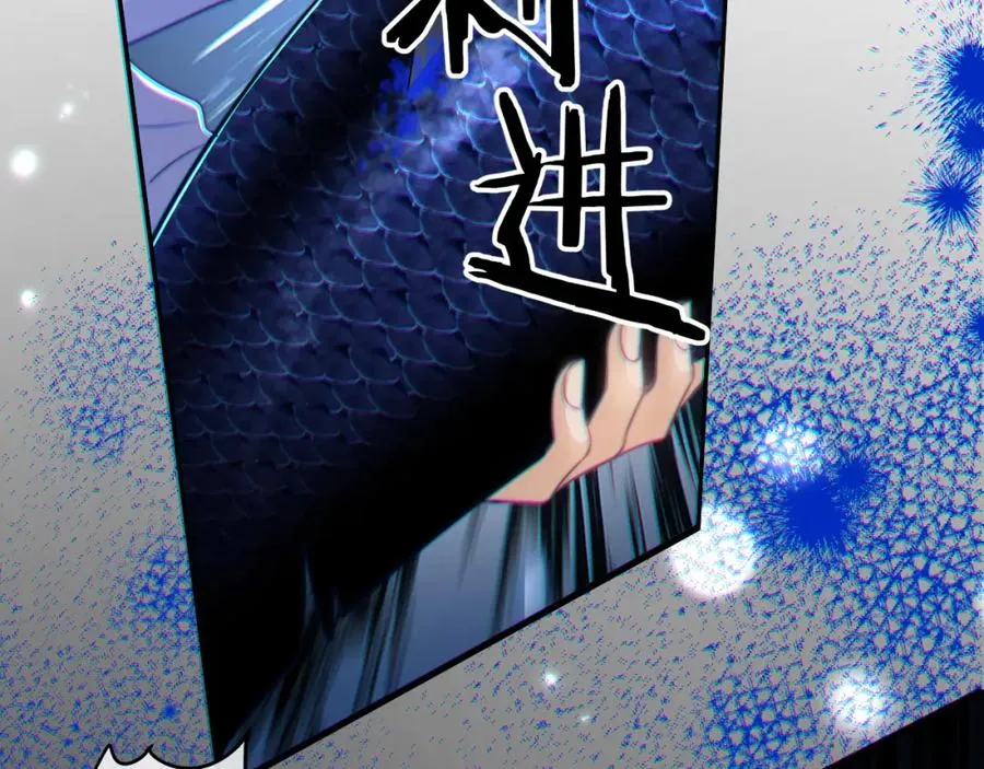 第30话 妒火难抑的莱茵 第30页