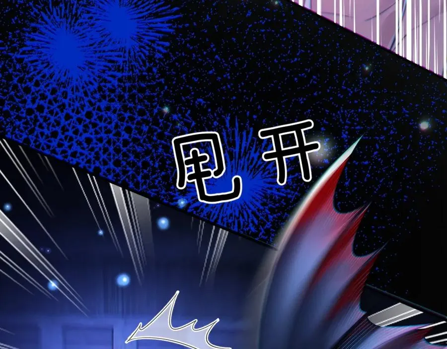 第30话 妒火难抑的莱茵 第33页