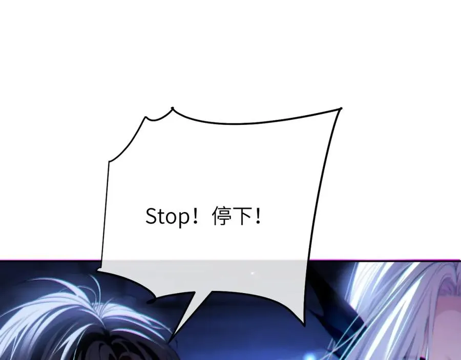 第30话 妒火难抑的莱茵 第41页