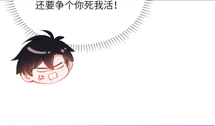 第30话 妒火难抑的莱茵 第44页