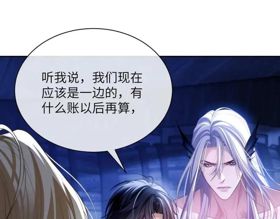 第30话 妒火难抑的莱茵 第45页
