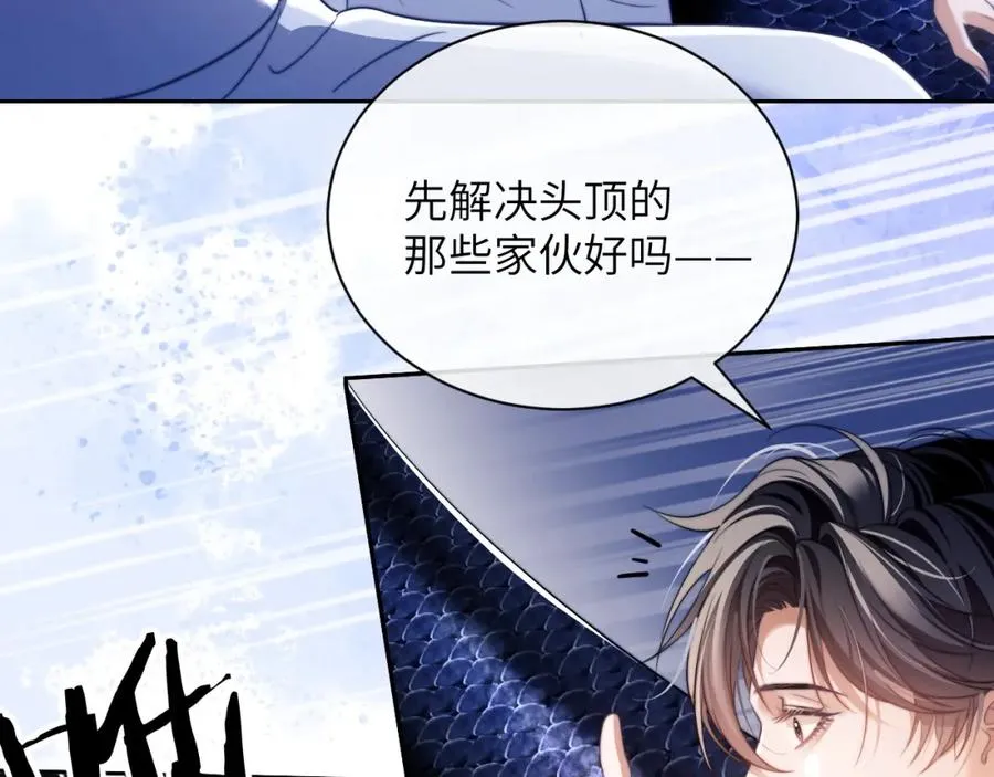 第30话 妒火难抑的莱茵 第47页