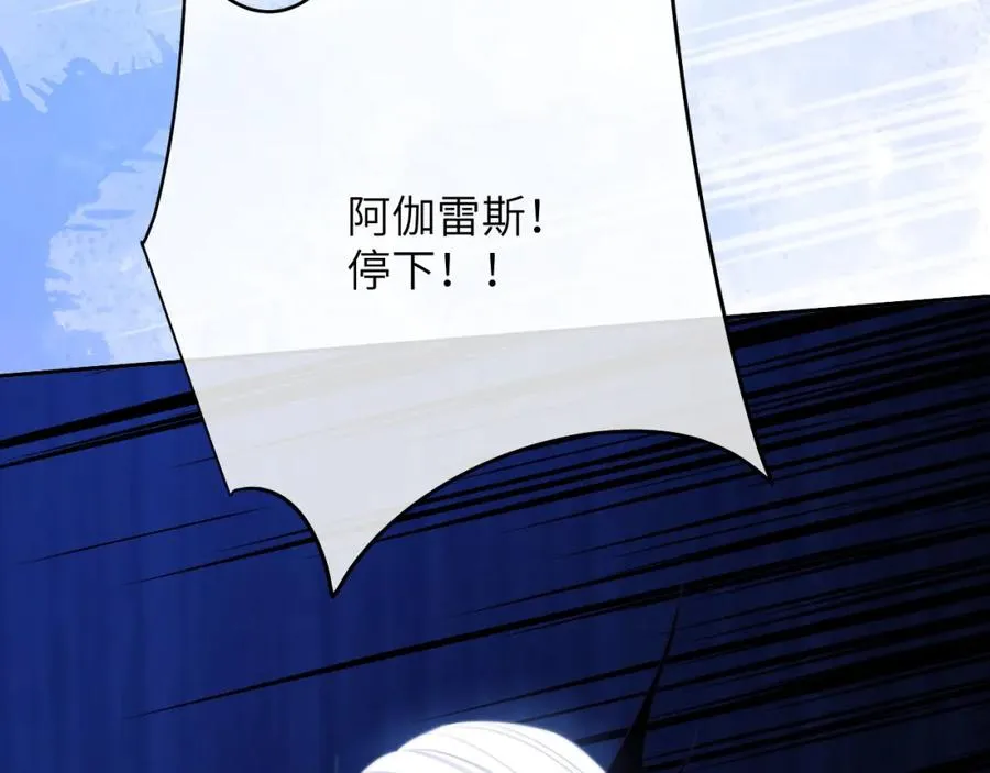 第30话 妒火难抑的莱茵 第50页