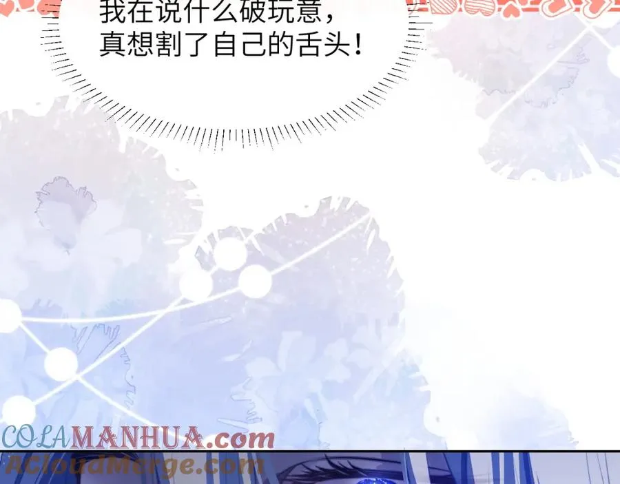 第30话 妒火难抑的莱茵 第58页