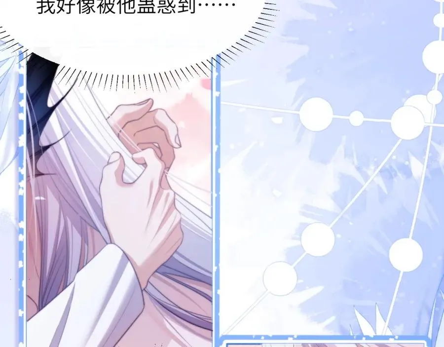 第30话 妒火难抑的莱茵 第78页