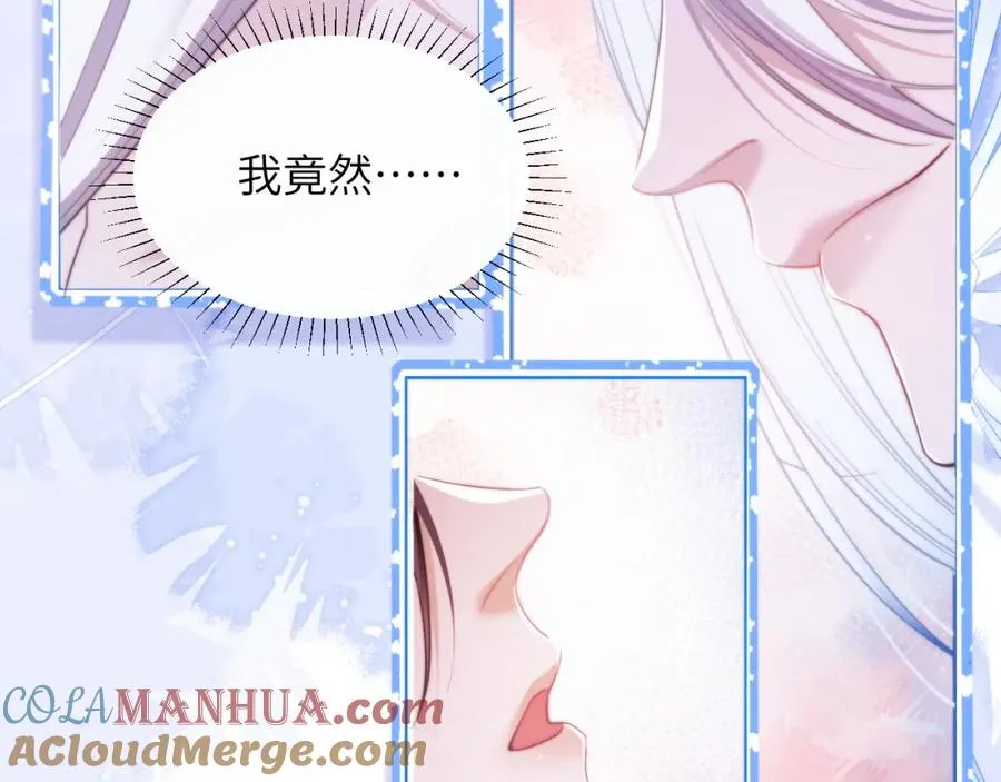 第30话 妒火难抑的莱茵 第79页