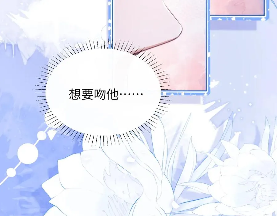 第30话 妒火难抑的莱茵 第80页