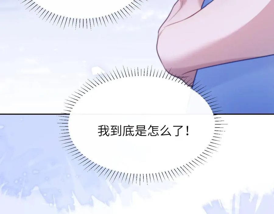 第30话 妒火难抑的莱茵 第83页