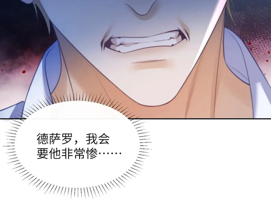 第30话 妒火难抑的莱茵 第86页