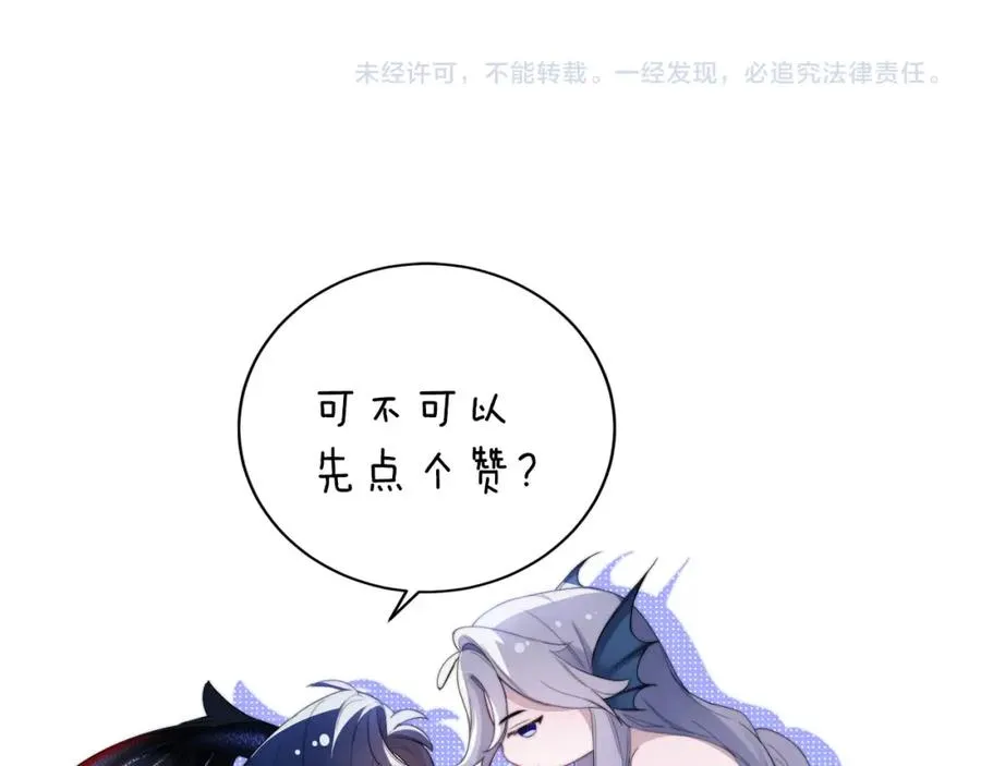 第30话 妒火难抑的莱茵 第87页