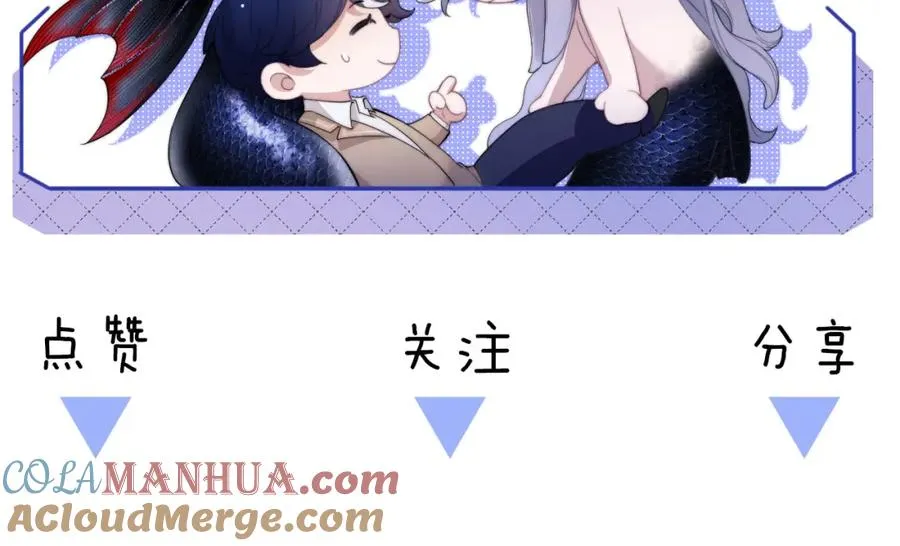 第30话 妒火难抑的莱茵 第88页