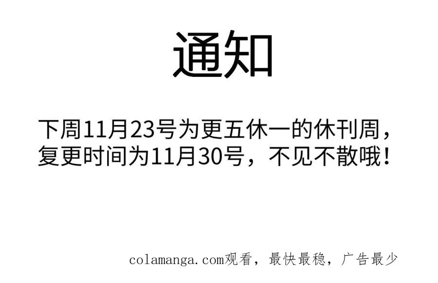 第30话 妒火难抑的莱茵 第89页
