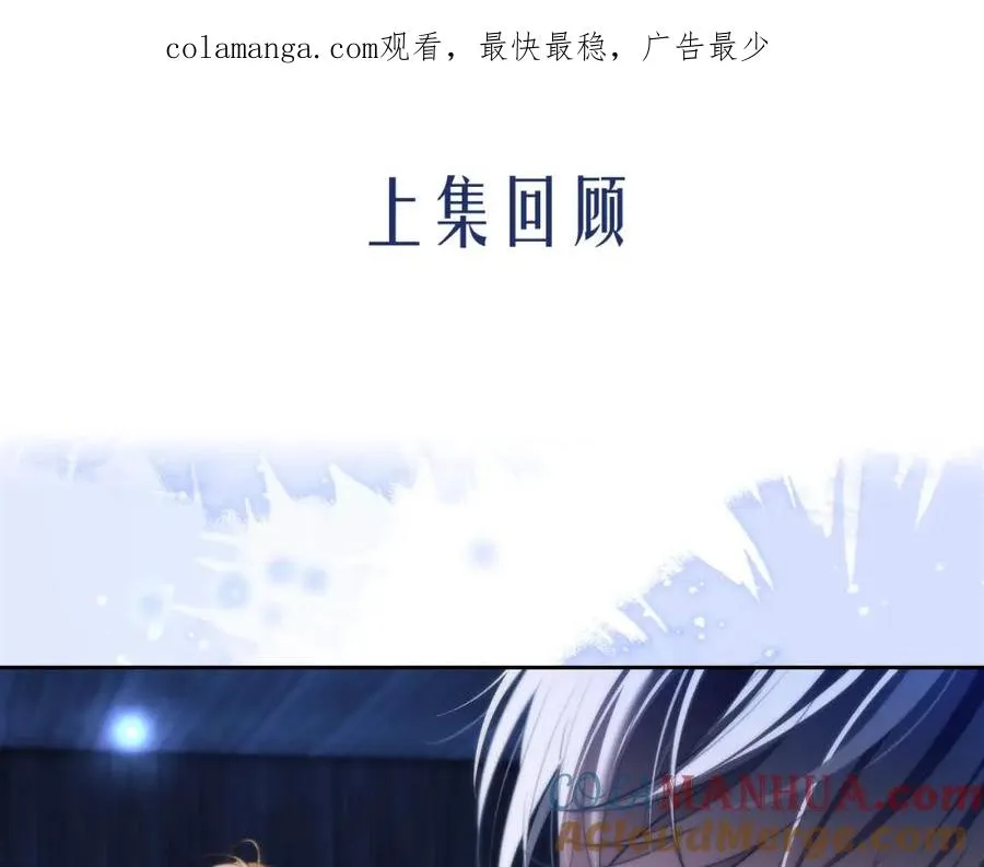 第31话 阿伽雷斯的天敌来了！ 第1页