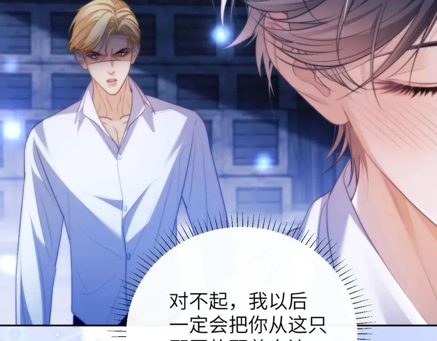 第31话 阿伽雷斯的天敌来了！ 第2页