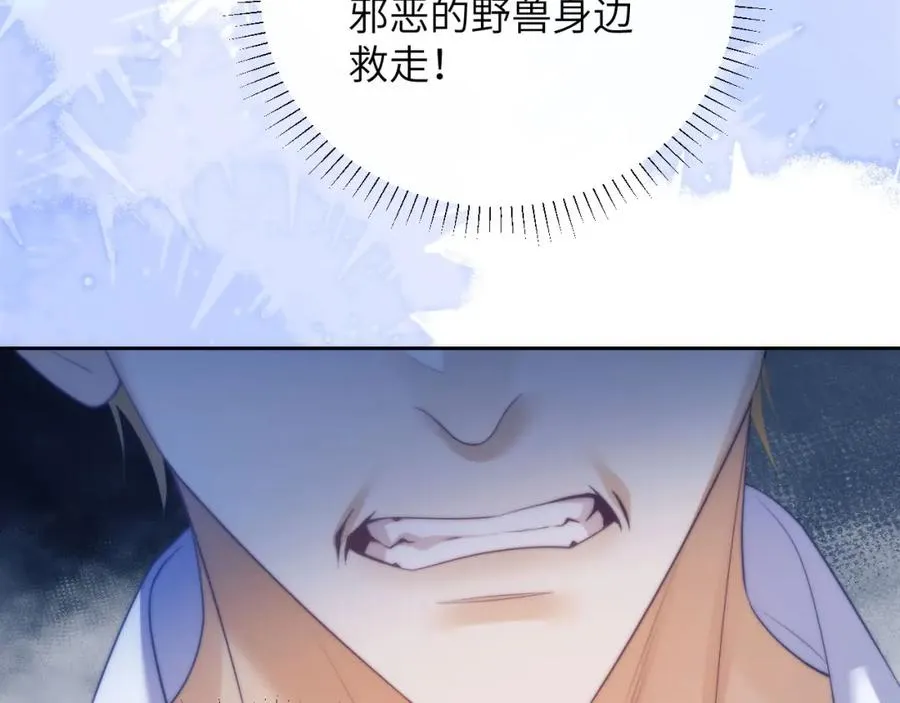 第31话 阿伽雷斯的天敌来了！ 第3页