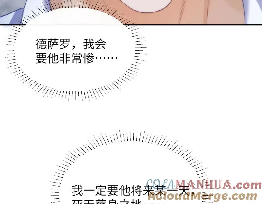 第31话 阿伽雷斯的天敌来了！ 第4页