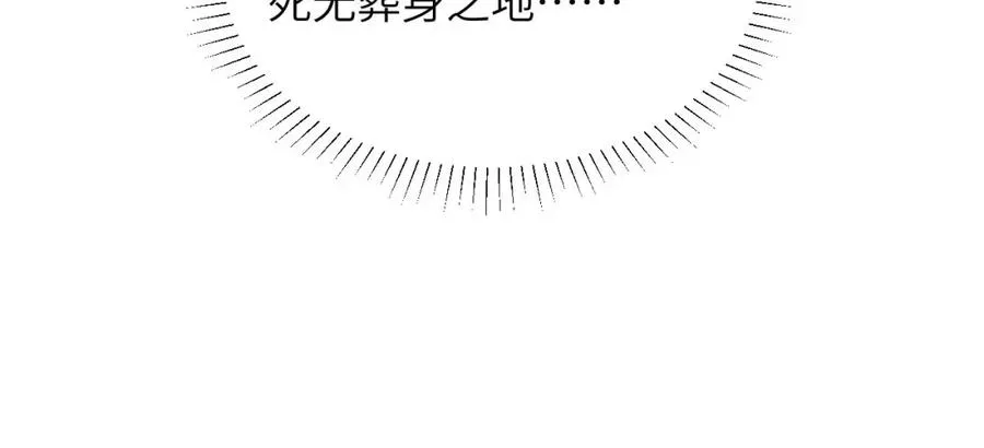 第31话 阿伽雷斯的天敌来了！ 第5页