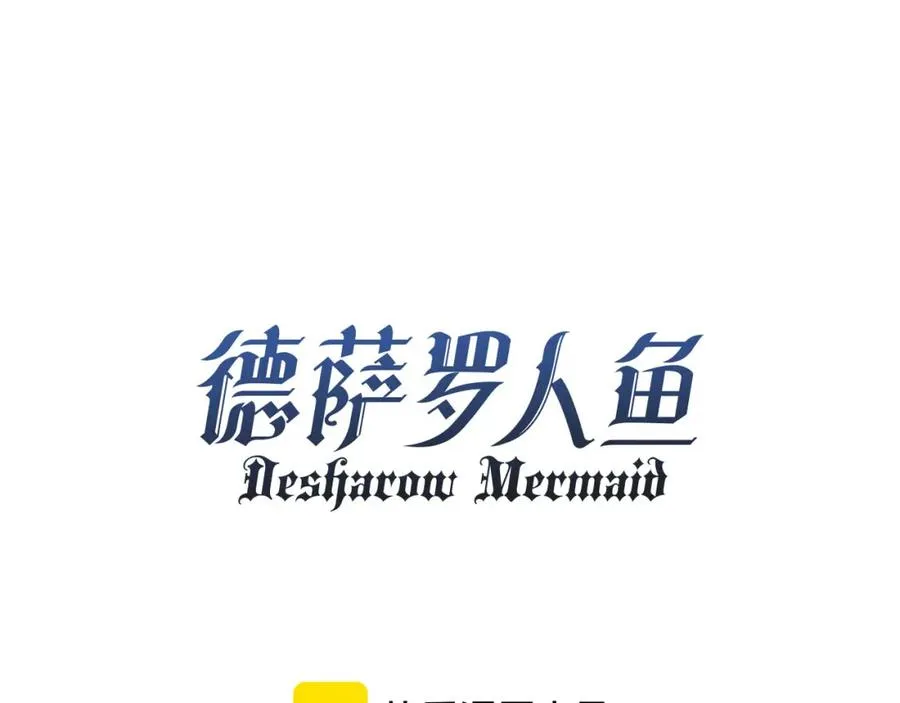 第31话 阿伽雷斯的天敌来了！ 第6页